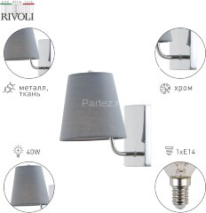 Бра Rivoli 2087-401