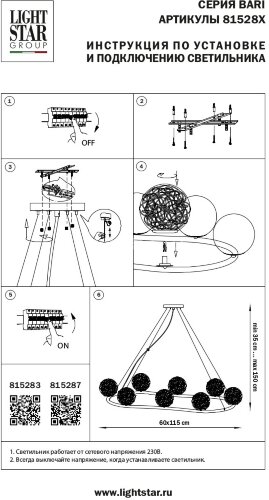 Подвесная люстра Lightstar 815283