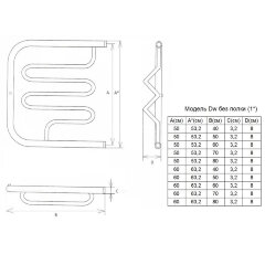 Полотенцесушитель водяной ДВИН Dw 50/60 без полки 1"-1/2" К0 полированный (4627085930884)
