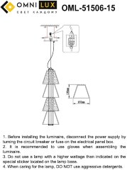 Подвесной светильник Omnilux OML-51506-15