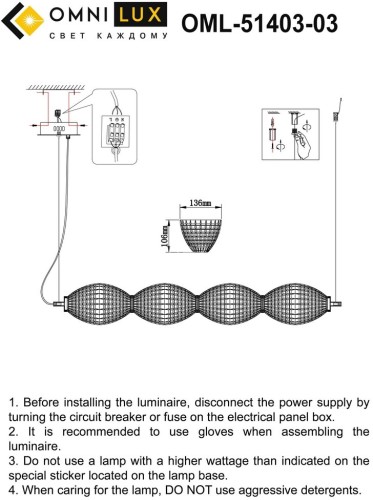 Подвесной светильник Omnilux OML-51403-04