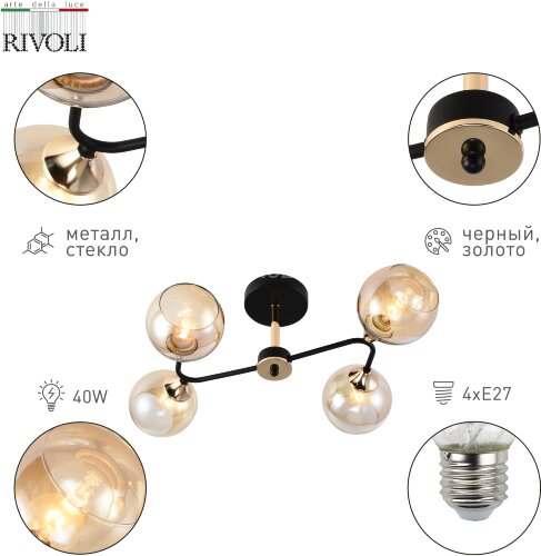 Потолочная люстра Rivoli 3138-304
