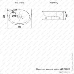 Раковина MELANA MLN-78402R