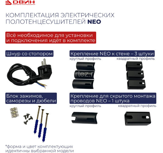 Полотенцесушитель электрический ДВИН L neo 60/50 К диммер, белый (4656759179137)