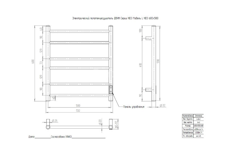 Полотенцесушитель электрический ДВИН L neo 60/50 К диммер, белый (4656759179137)