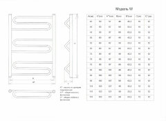 Полотенцесушитель водяной ДВИН W лесенка 80/50, полированный (4627085955610)
