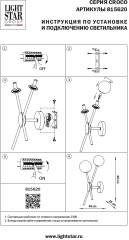 Бра Lightstar 815620