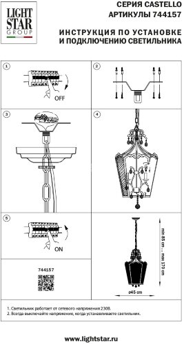 Подвесная люстра Lightstar 744157