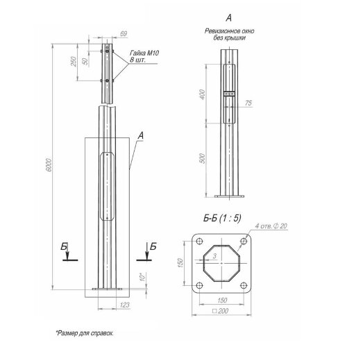 Опора ОГКф-6.0(К200-150-4х20)-ц Пересвет В00000171