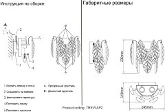 Бра Crystal Lux TREVI AP2 CHROME