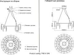 Подвесная люстра Crystal Lux TREVI SP6 CHROME