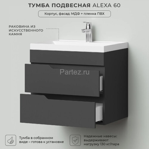Комплект тумба Итана Alexa 60 (600х450х560) подвесная, с раковиной Clarissa 60, графит (CS00093214)