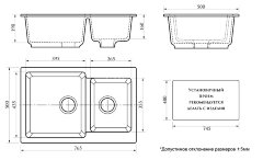 Кухонная мойка AZARIO Grand 765х500х190 двойная, искусственный мрамор, цвет Белый (CS00079900)