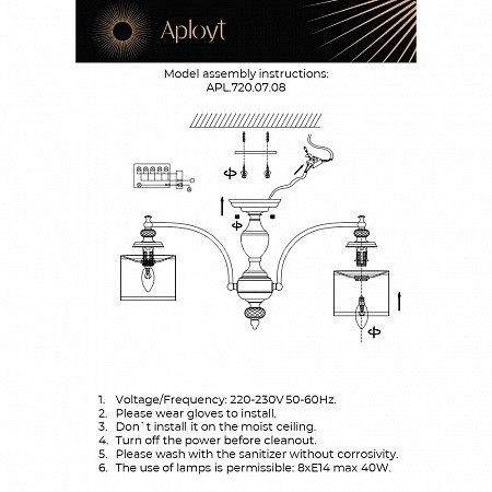 Потолочная люстра Aployt APL.720.07.08