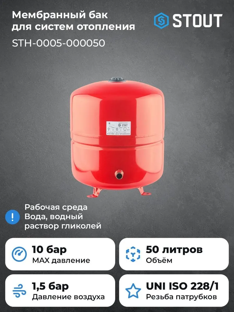 Мембранные баки