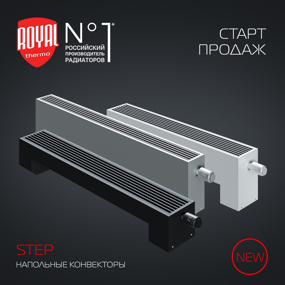 Конвекторы