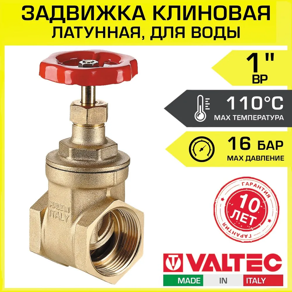 Трубопроводная арматура